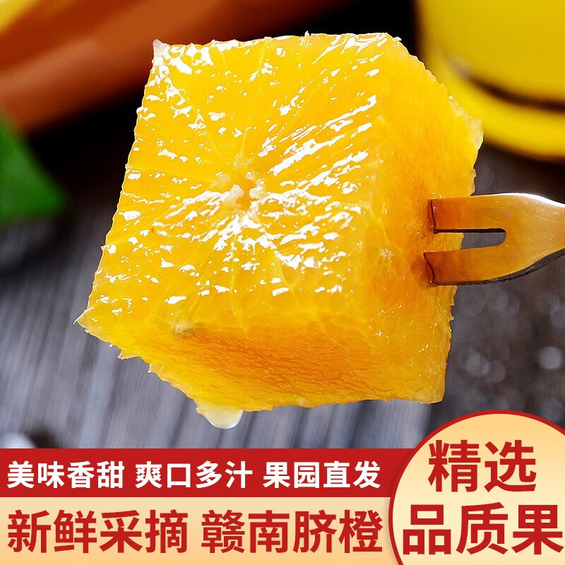 鲜咕正宗江西赣南脐橙当季新鲜水果橙子早橙赣州原产地整箱装直发 精选热卖【特大果】新鲜采摘 实惠推荐5斤装