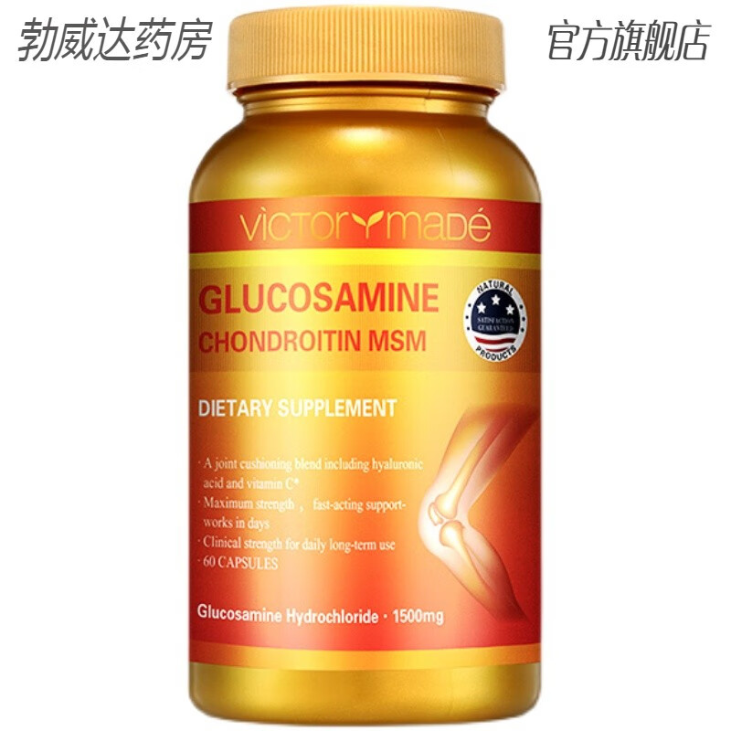 美国原装进口维萃美氨糖维骨力关节宝氨糖软骨素骨胶原安糖骨力维