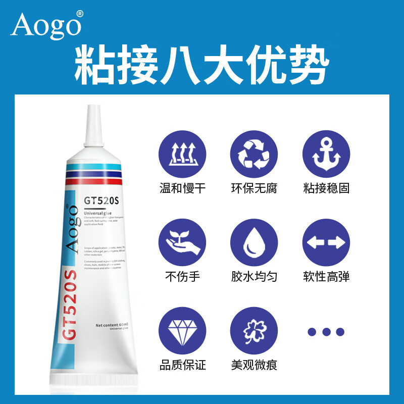 Aogo喇叭胶水专用修复耳机扬声器塑料壳密封固定胶修补维修音响泡沫边防尘冒修补弹波支架胶透明防水强力 喇叭胶【30ml】