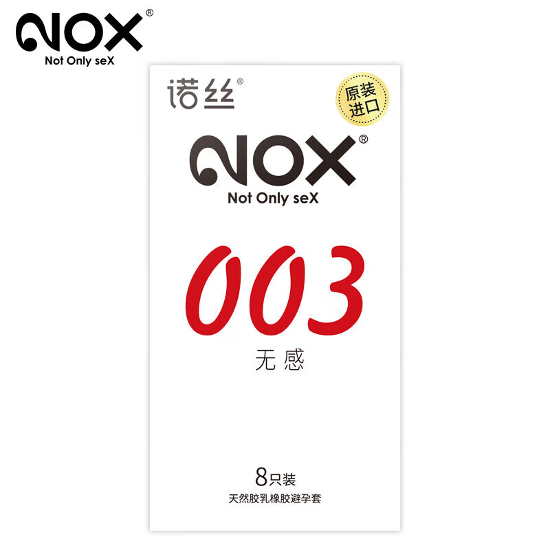 薄无感003男女生房事刺激高潮计生性玻尿酸安全套b 诺丝003无感8只装