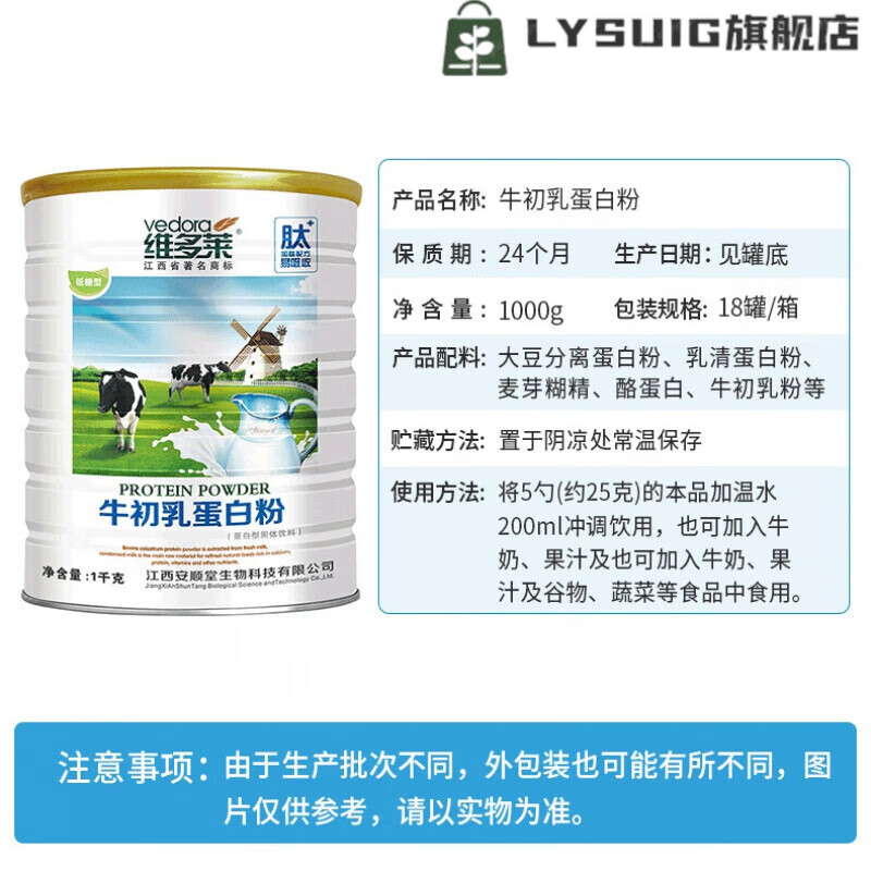 食香坊食怀益生菌肽胶原人膳食营养粉乳清蛋白粉 牛初乳蛋白质粉-1KG/罐