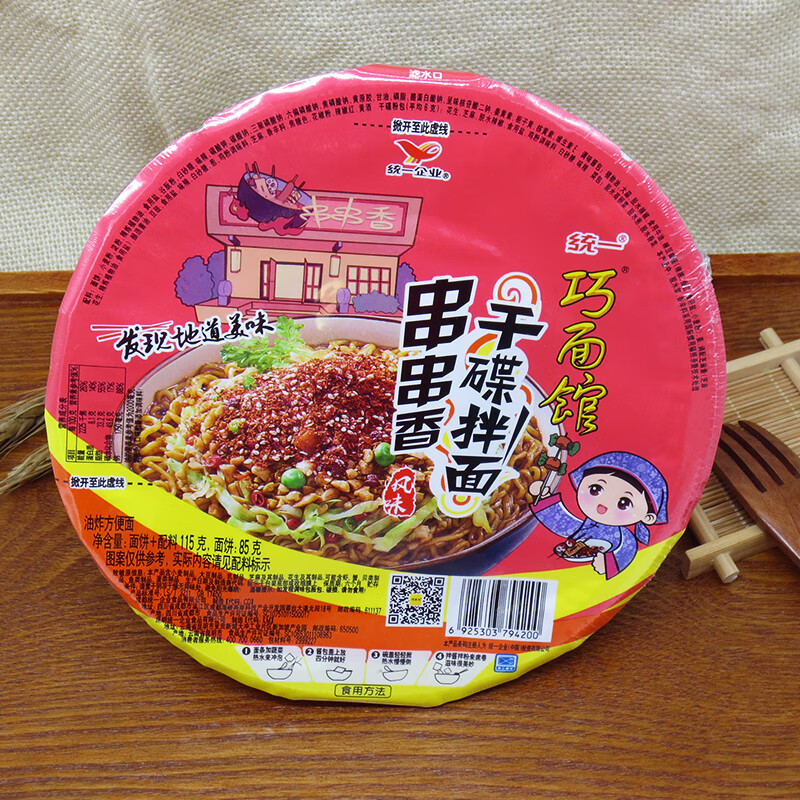 统一巧面馆干拌面酸菜酱拌面担担串串香贵州豆豉方便面豌杂面整箱