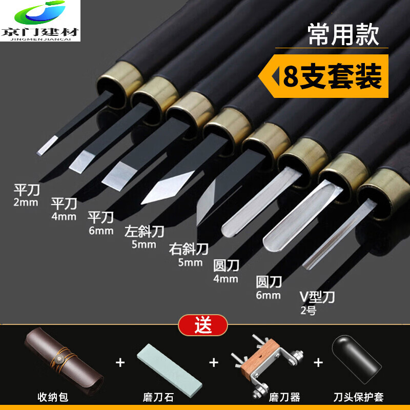 櫻花(SAKURA)雕刻刀手工刻刀木工套裝木雕工具木頭學(xué)生版畫(huà)美術(shù)印章核雕篆刻刀 (常用8把套裝)木柄+磨刀器+磨刀