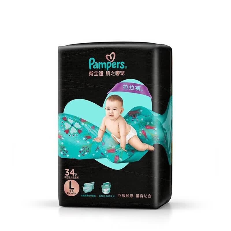 帮宝适（Pampers）（pampers）黑金帮尿不湿尿裤蚕丝超薄透气婴儿拉拉裤 拉拉裤L34片高性价比高么？