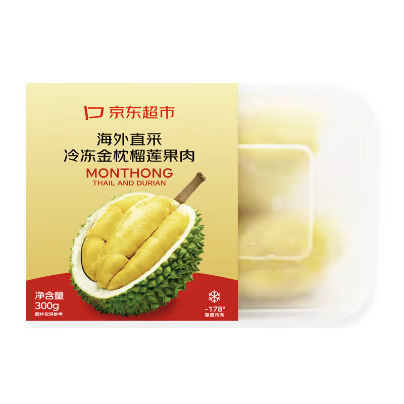 京鲜生 泰国金枕头冷冻榴莲肉300g装 冷冻榴莲使用感如何?