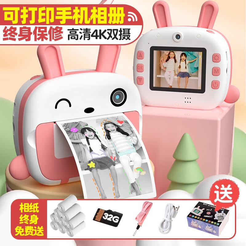 活石（LIVING STONES）拍立得儿童相机可打印高清数码照相机学生玩具女孩生日礼物 wifi粉【4k双摄+32G+相册打印】怎么样,好用不?