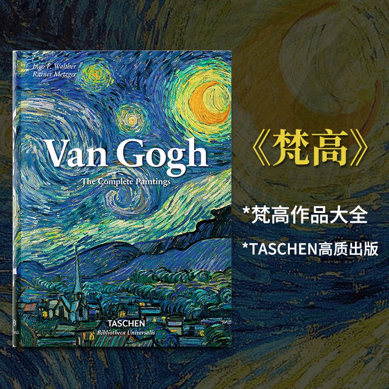 【预售】TASCHEN系列进口原版Van Gogh梵高画册画集油画艺术作品集后印象派临摹 英文原版书籍