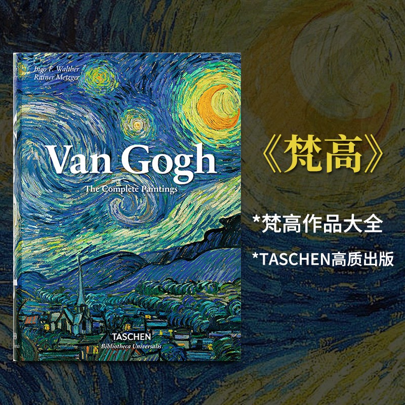gogh梵高画册画集油画艺术作品集后印象派临摹 英文原版书籍