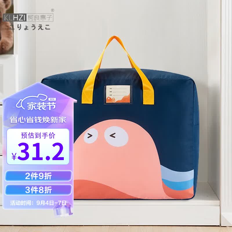 柯良惠子幼儿园学生收纳袋 儿童棉被袋单层衣服被子整理搬家打包袋藏蓝80L使用感如何?