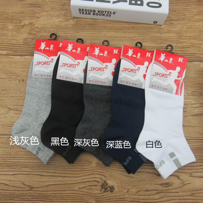 kmka3065袜子男士袜子中筒四季款棉运动袜 黑 白 浅灰 蓝 42码以下鞋