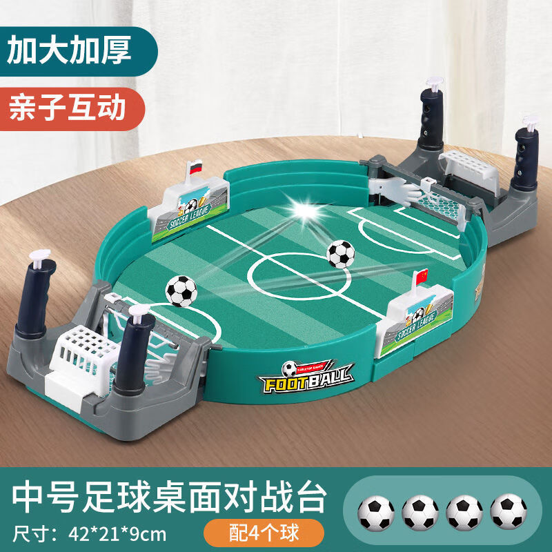 皓乐爽儿童桌上足球台桌面踢足球游戏双人对战足球场玩具亲子六一礼物 升版足球台【中号】4球