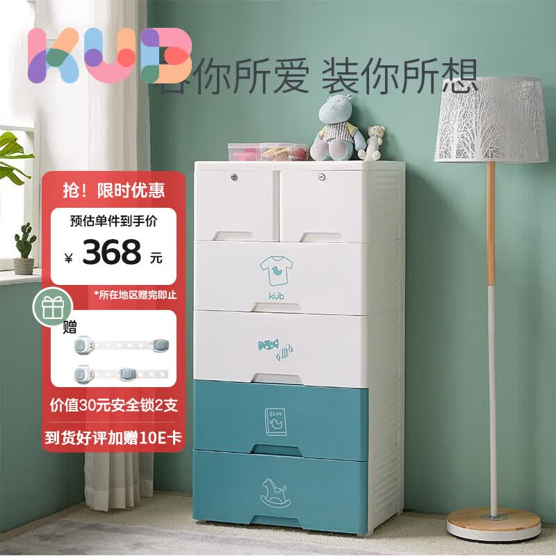 可优比（KUB）儿童抽屉式收纳柜子宝宝衣柜用品塑料储物柜多功能五斗柜绿色5层怎么看?