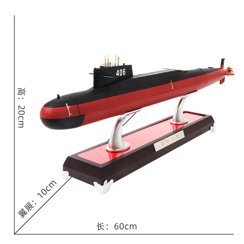 特尔博 092型战略导弹核潜艇模型1:200静态合金成品摆件收藏礼品