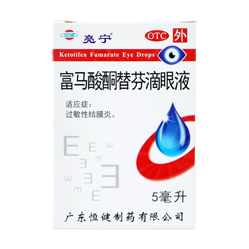 [亮宁] 富马酸酮替芬滴眼液 5ml:2.5mg/盒 1盒装