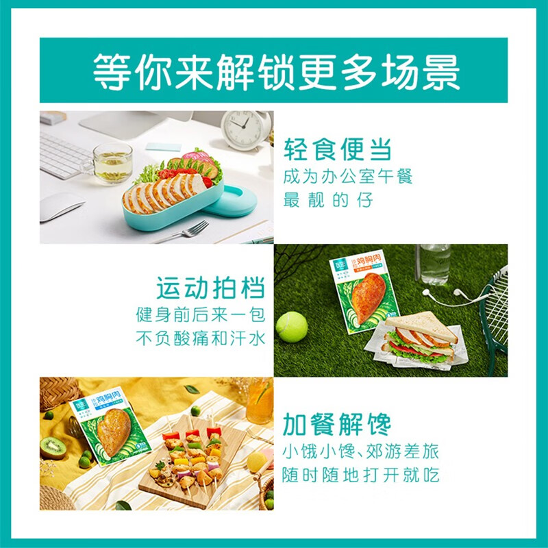 优形【顺丰速发】沙拉鸡胸肉 开袋即食 低脂代餐鸡胸肉健身餐 8袋(混合6+黑胡椒2)