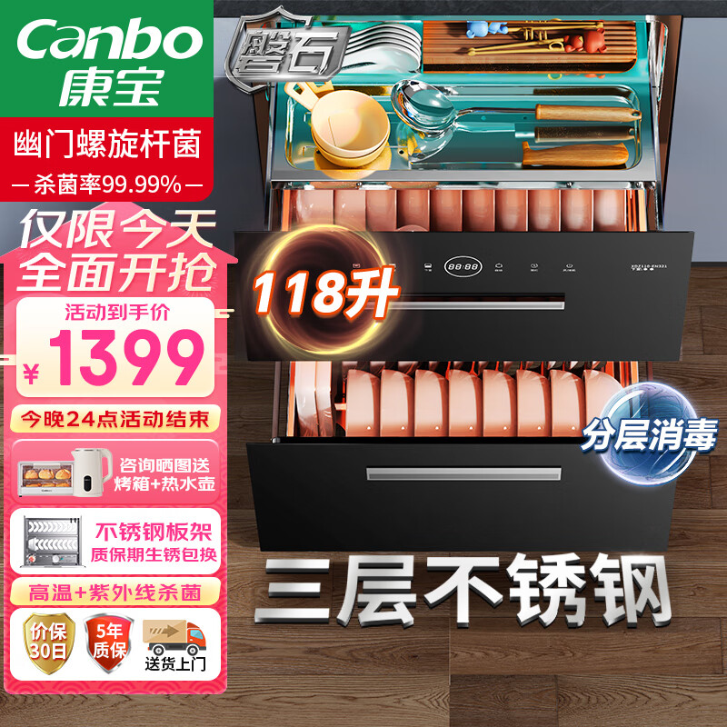 康宝（Canbo）不锈钢 磐石 消毒柜 嵌入式 118L三层 家用 碗筷大升数厨房餐具二星高温板架消毒碗柜XDZ110-EN321怎么看?