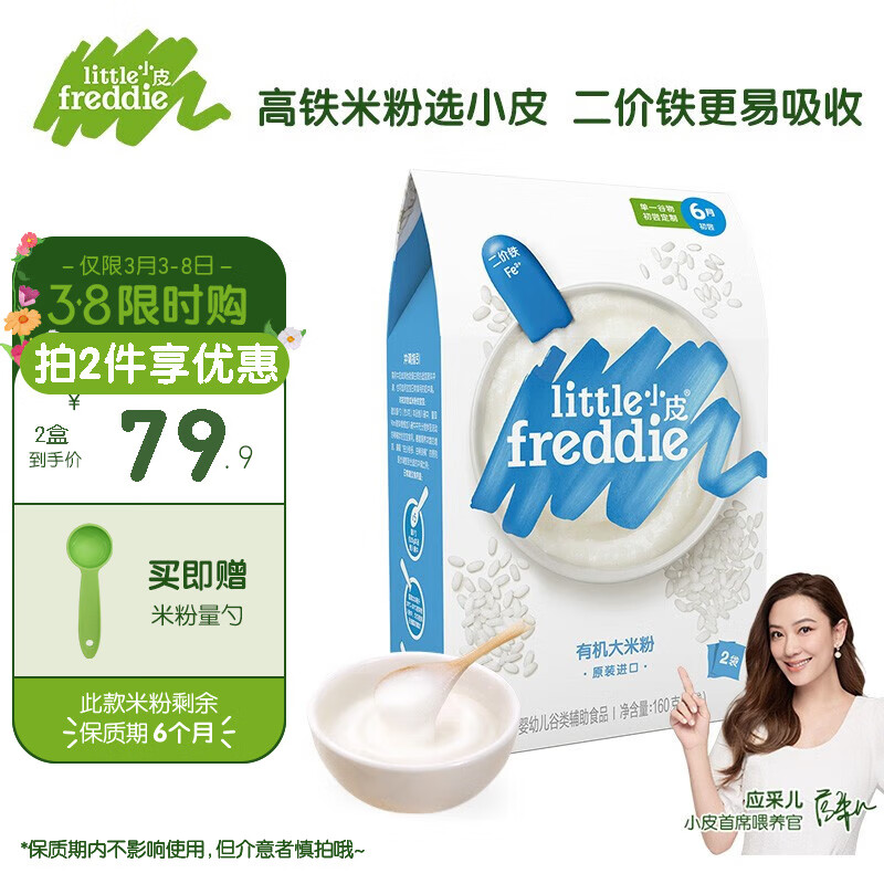 京东母婴玩具 2023-03-06 - 第28张  | 最新购物优惠券