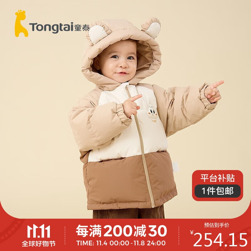 童泰婴儿羽绒冬季男女宝宝衣服儿童外出连帽外套TS34D407浅棕100cm怎么样,好用不?