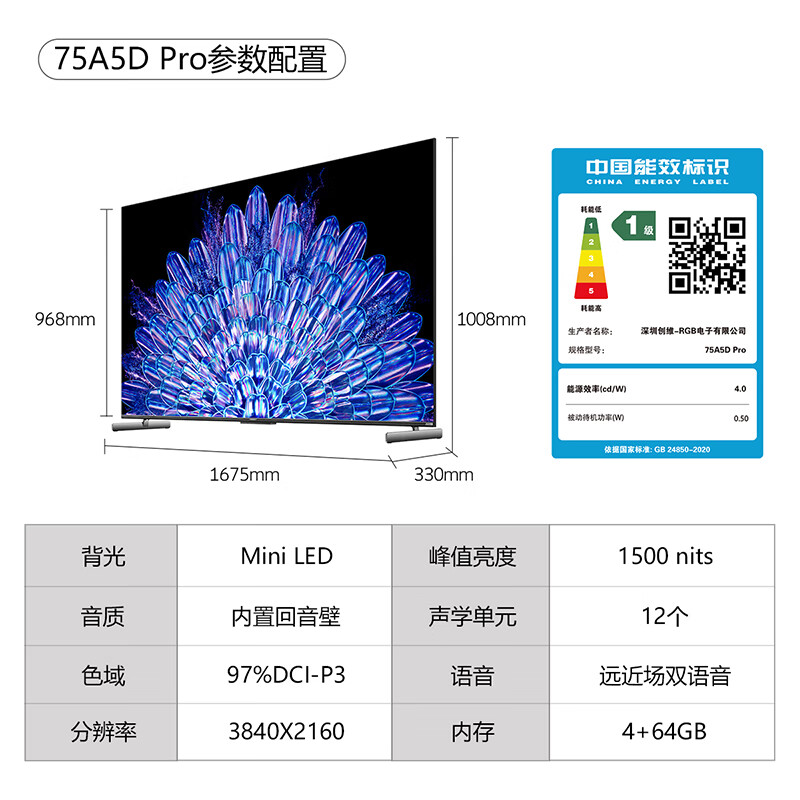 创维75A5D Pro Mini LED电视75寸电视用户好评如潮，真实评价在此！-图片8