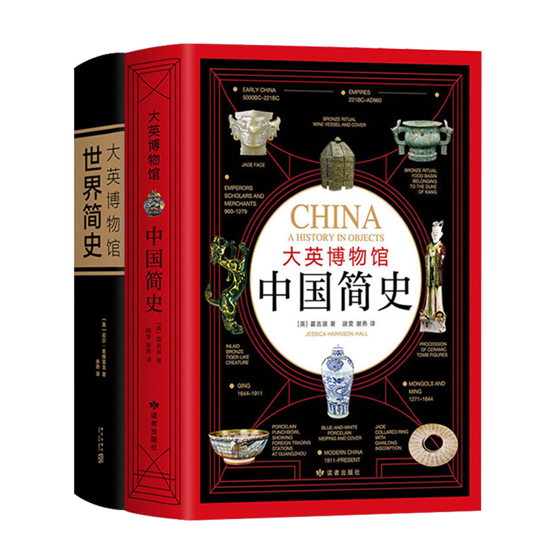 大英博物馆系列典藏套装（全2册）高性价比高么？