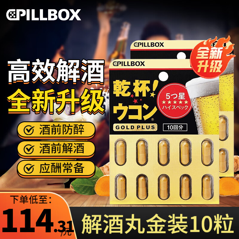 ڲձԭװPILLBOXɱҩؾҾǰθƺƽ豣ҾѾ ȫ滤塿ڽ10*2114.31Ԫ