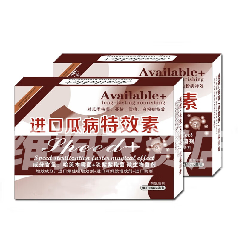 瓜病素杀菌剂专用药甜瓜西瓜炭疽病蔓枯病白粉病毒病 3盒