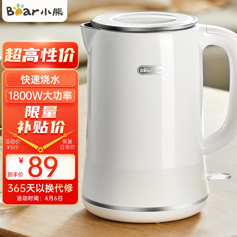 小熊（Bear）电水壶热水壶电热水壶 1.7L烧水壶1800W大功率暖水壶家用开水壶 无缝内胆易清洁 ZDH-D17K2高性价比高么？