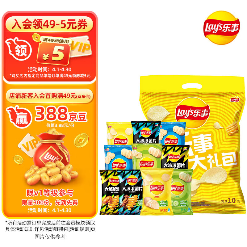 乐事（Lay’s）薯片混合10包（黄瓜味+原味+红烩味+鱿鱼味+鸡翅味）零食礼包400g