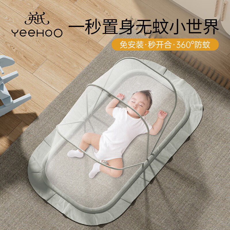 英氏（YEEHOO）婴儿蚊账新生儿床防蚊罩夏季用品折叠蚊账宝宝蚊账-婴儿折叠蚊帐使用感如何?