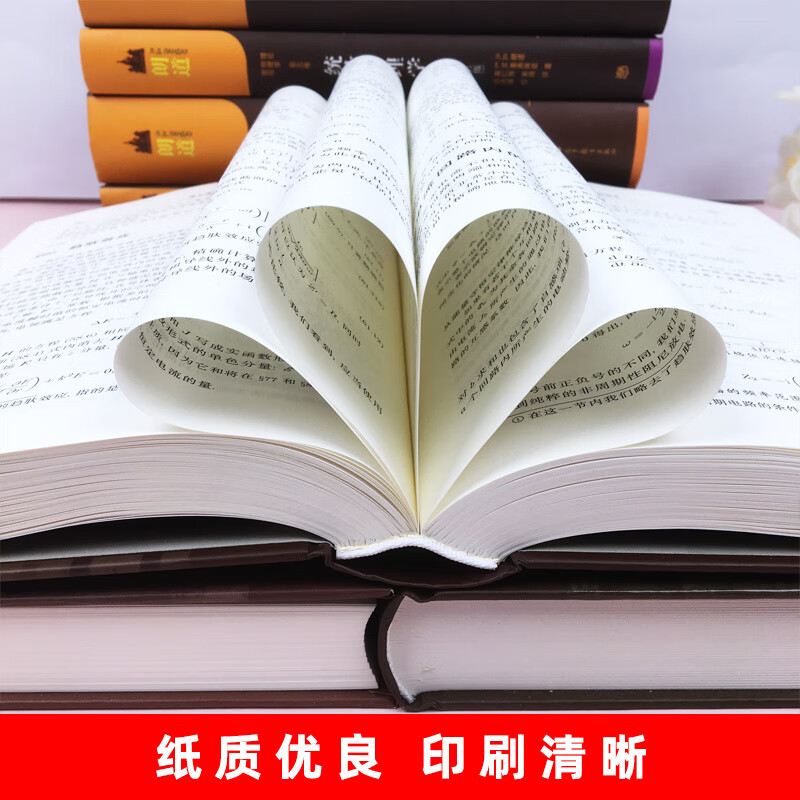 朗道物理全12册 朗道传 朗道十卷 朗道理论物理学教程 二三四五六七八