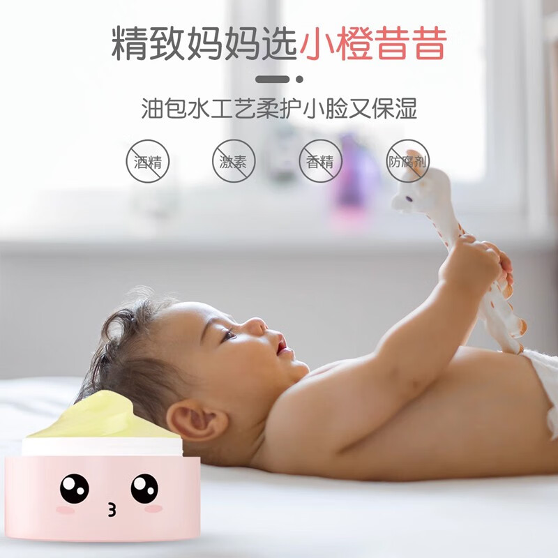 妙抚(MANAFEEL)小橙昔昔婴儿精华霜新生儿保湿面霜宝宝滋润补水润肤春夏儿童护肤 【0岁+适用】婴儿精华霜50g