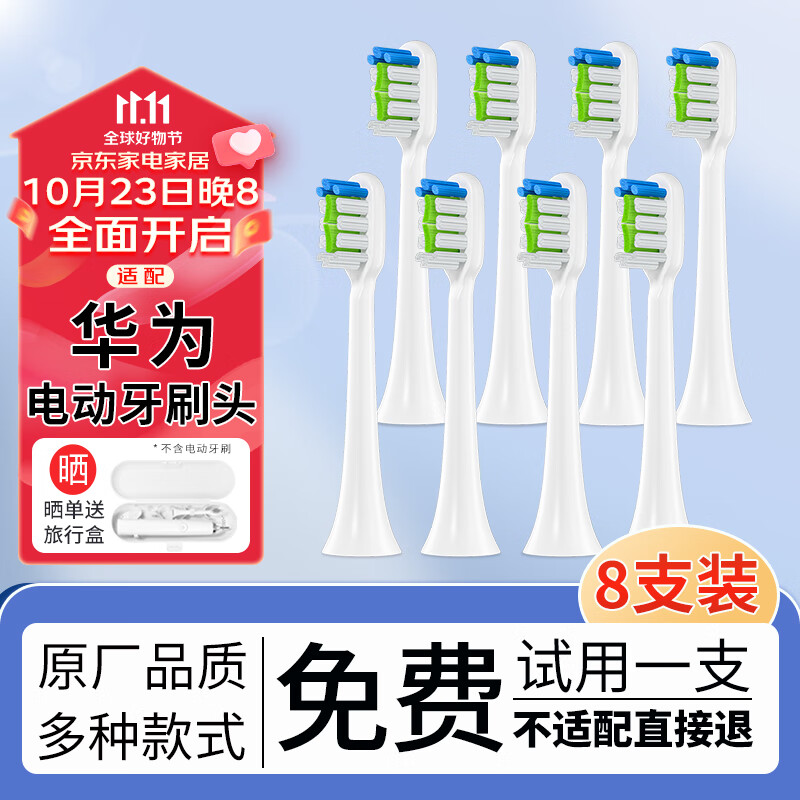 斯程 适用华为智选电动牙刷替换头HUAWEIHilink智选优漾星钻力博得 华为智选Lebooo力博得清洁型白（到手8支）使用感如何?
