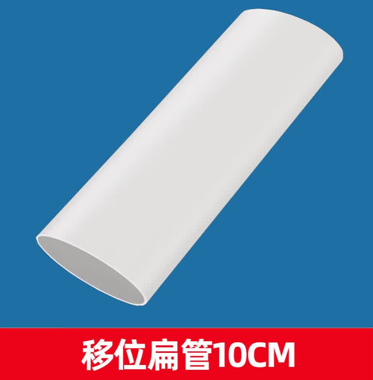 哲弘地抽水马桶移位器扁管加长可调座厕坐便器移位下水道位移器马桶