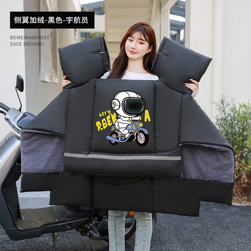 电动车挡风被冬季加厚 电动车挡风被冬季加绒加厚摩托电瓶车挡风 加绒+大侧翼+口袋黑色宇航员 连体款