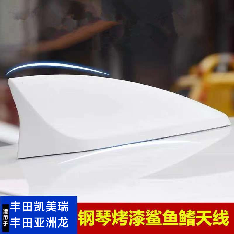迪彦适用于丰田凯美瑞亚洲龙鲨鱼鳍天线铂金珍珠白亚洲龙19-21款珍珠