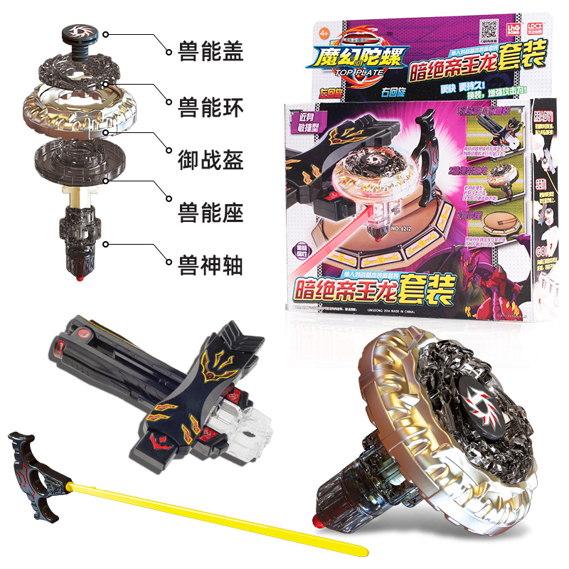 魔幻陀螺1代灵动创想ldcx灵动魔幻陀螺1一代玩具新款小学生儿童男孩