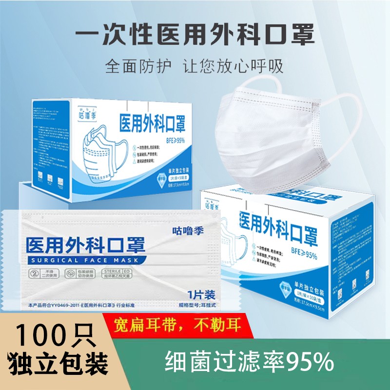 买“咕噜季”品牌口罩,享用优质防护和舒适感