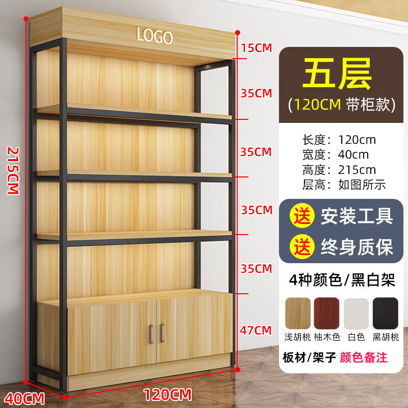 修季 貨架展示柜陳列產(chǎn)品置物架化妝品母嬰店樣品超市飾品簡約多層柜 120*40*215帶柜門款