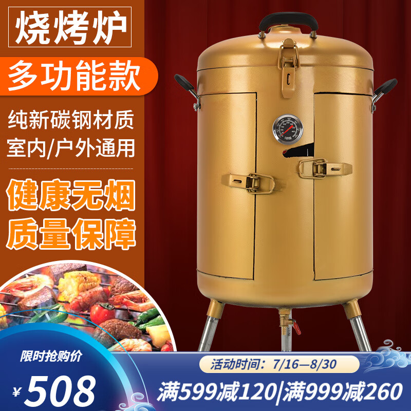 昊燃烧烤炉家用加厚摆摊无烟商用烧烤桶户外木炭烤鸡吊炉烧烤缸烤羊排标准套餐六