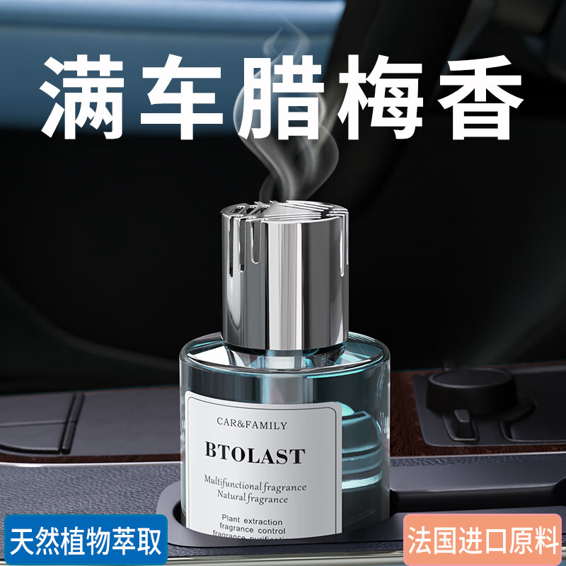 旭杉斯【热卖】山溪人腊梅香薰车载汽车香水持久留香中控台创意摆件车用 160ml