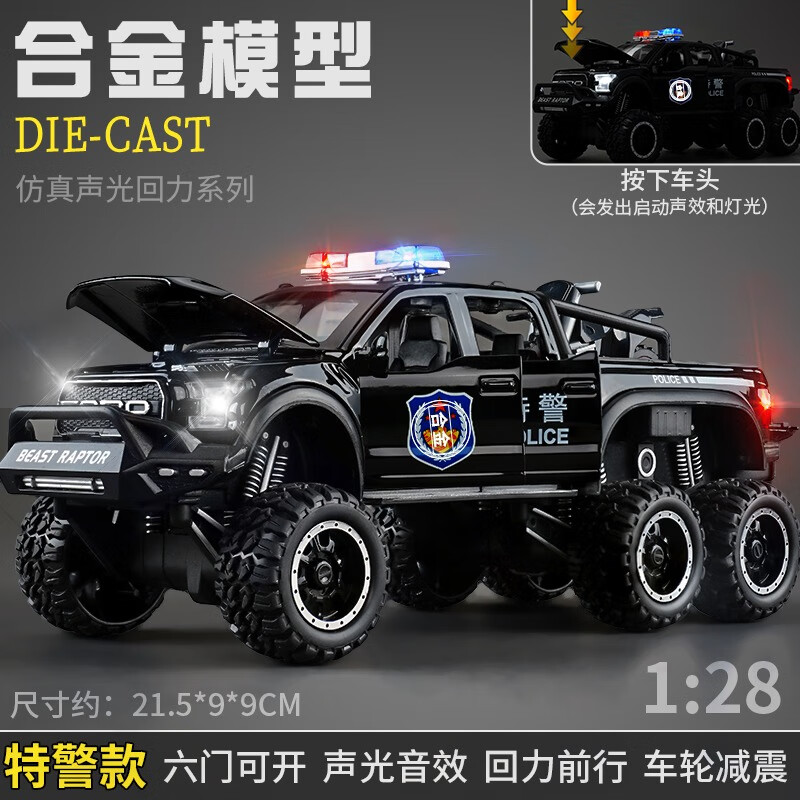 全光辰(quanguangchen)大号装甲警车玩具合金车小汽车儿童110特警察车