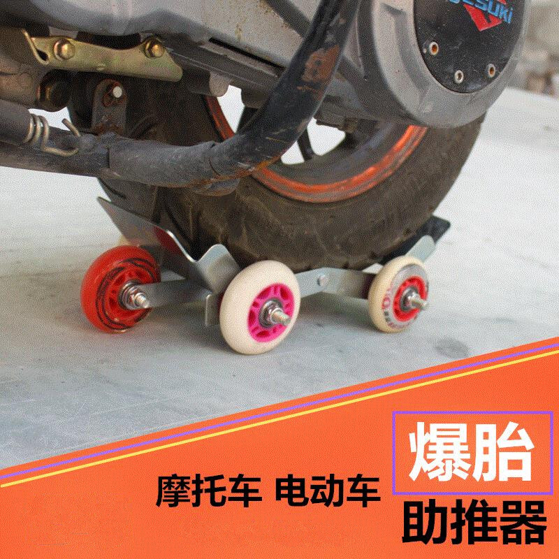 遄运爆胎自救拖车器电瓶破轮器瘪胎
