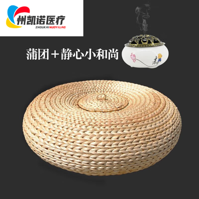艾条艾灸熏蒸仪手工编织蒲团家用坐垫妇科臀部足部艾灸垫 蒲团 香炉