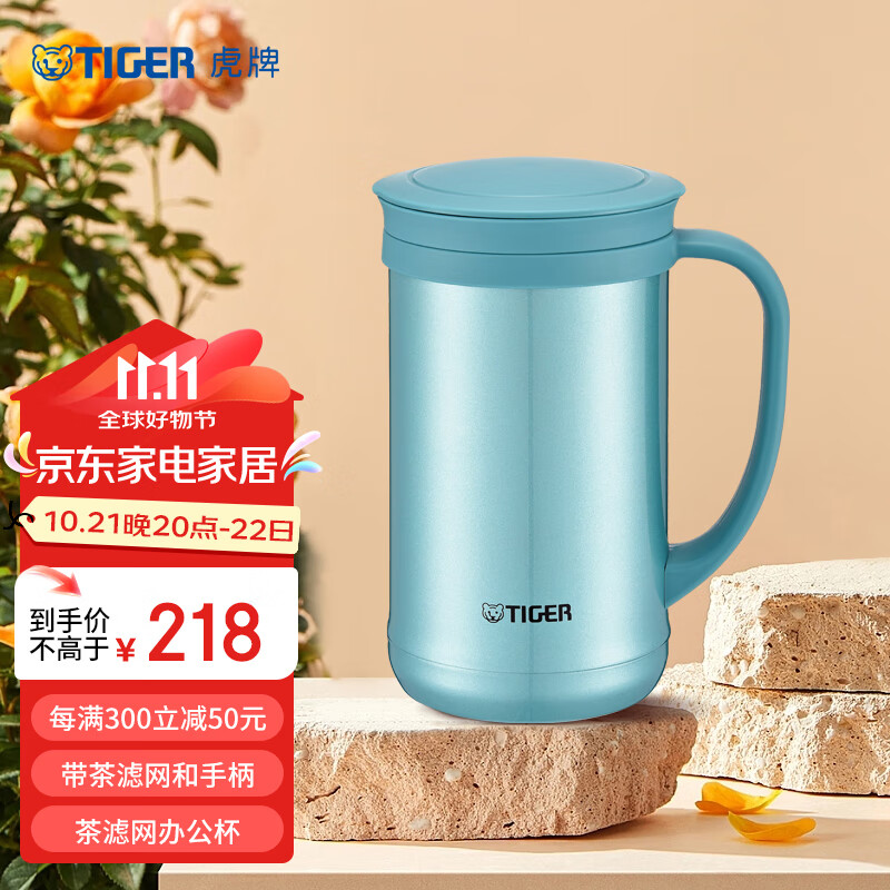 虎牌（TIGER）保温杯茶滤网杯男女办公杯CWM-A050-AM森林绿500ml