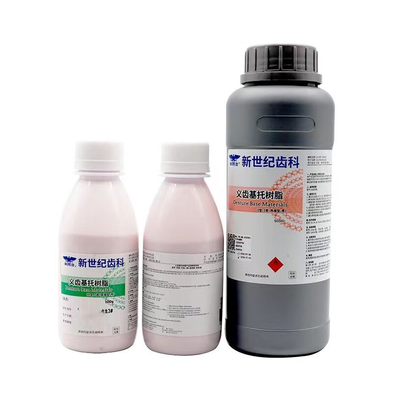 义齿基托树脂造牙粉仿生牙托粉牙托水白自凝红自凝自凝 自凝牙托粉2号