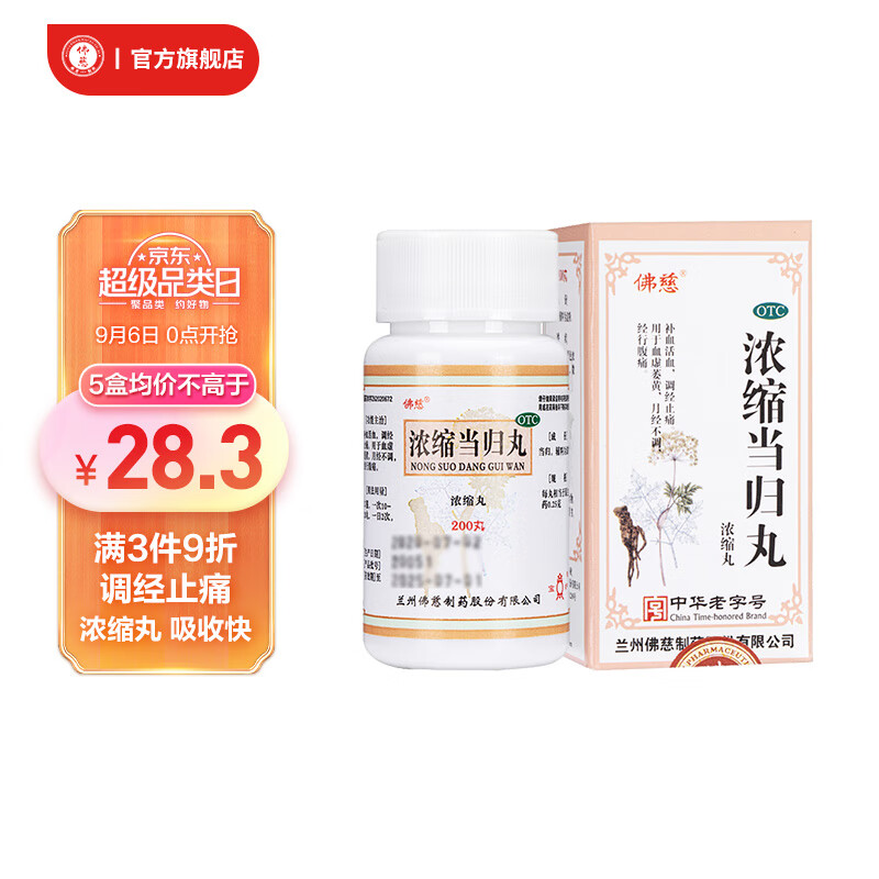 抢购吧!最新价格走势直击,京东3989759折扣大放送
