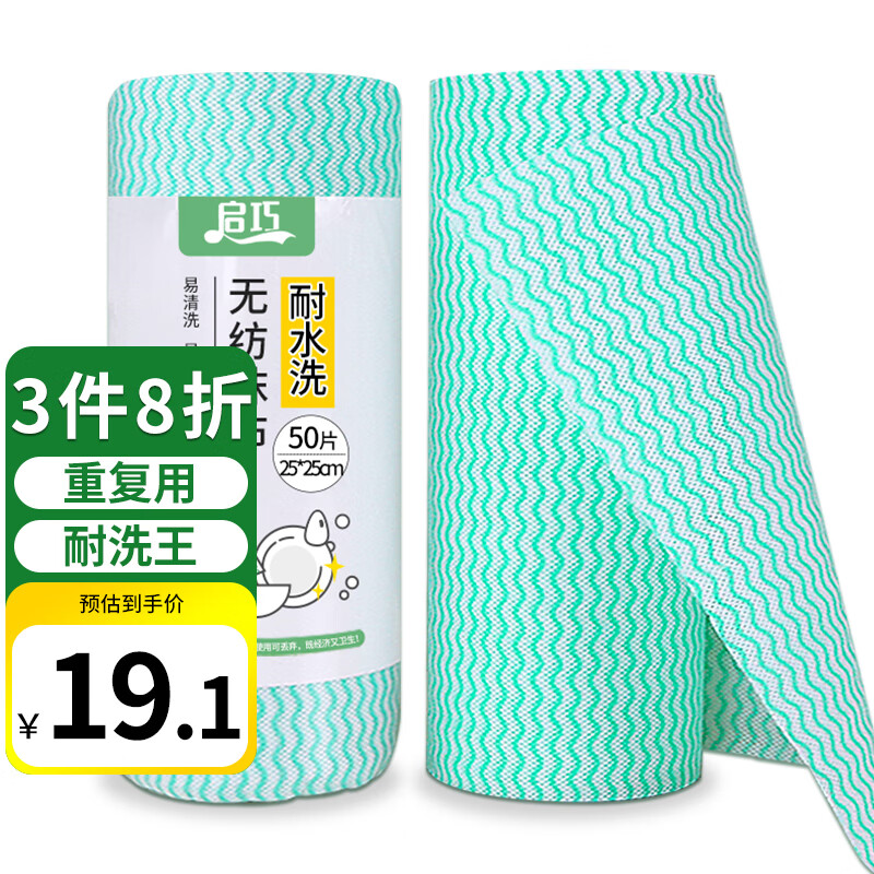 “启巧”品牌抹布/百洁布的价格走势及销量情况|手机抹布百洁布价格波动网