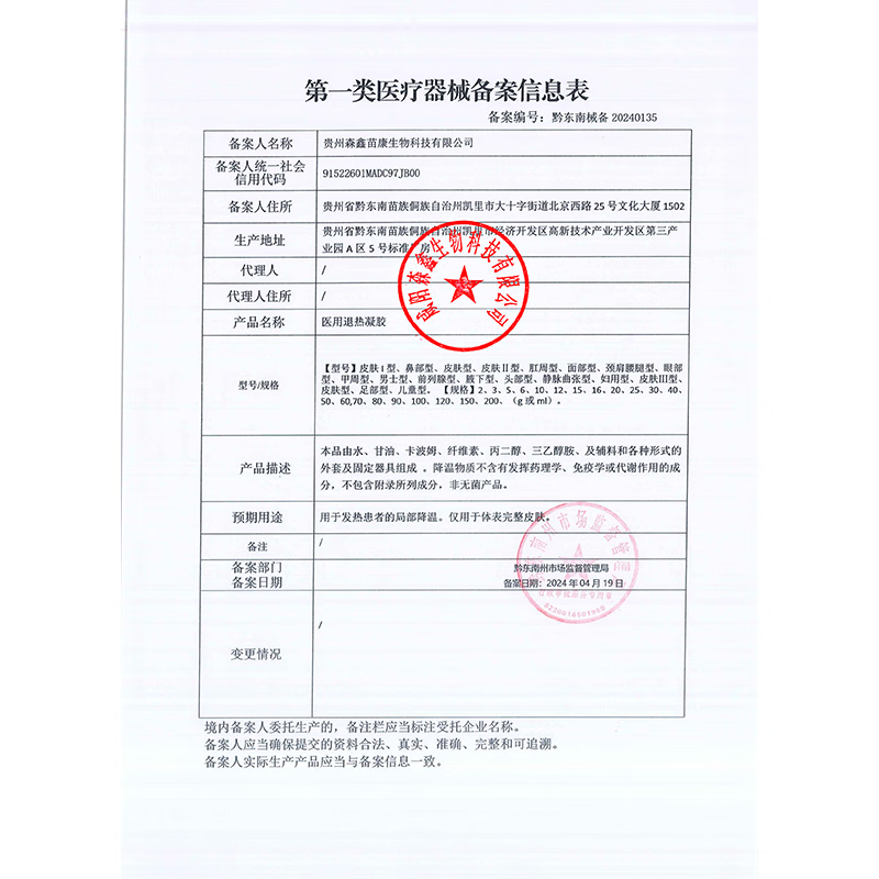 元荣克忧王10ml尖锐湿疣扁平疣品手足面部脖子颈部寻常疣丝状疣克尤 克忧王加强型 10ml