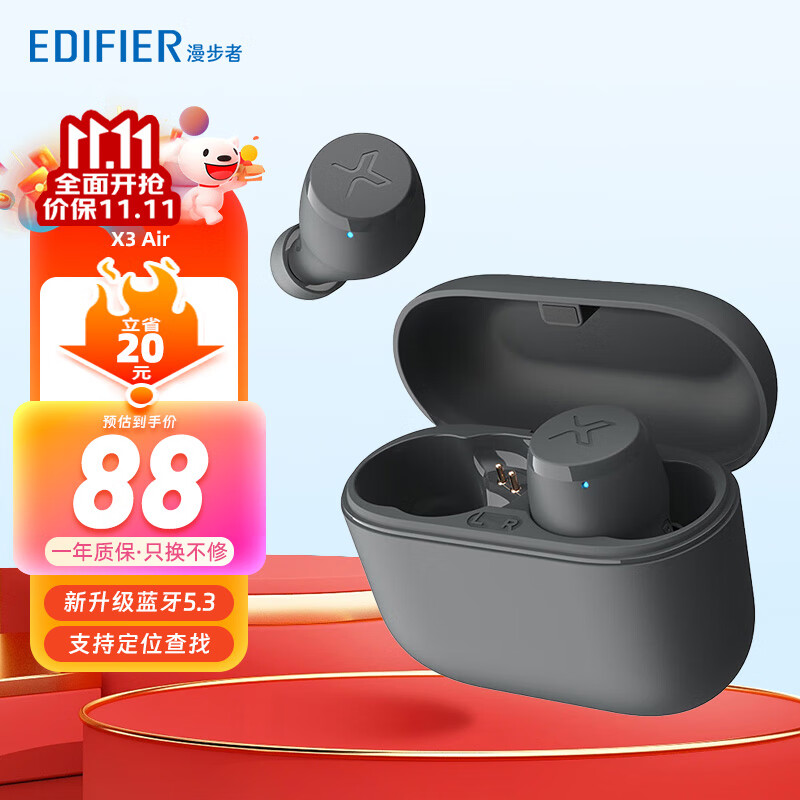 漫步者（EDIFIER）【X3升级版】声迈X3 Air真无线蓝牙耳机蓝牙5.3入耳式运动音乐游戏耳麦通话降噪 通用华为苹果手机 雅灰高性价比高么？