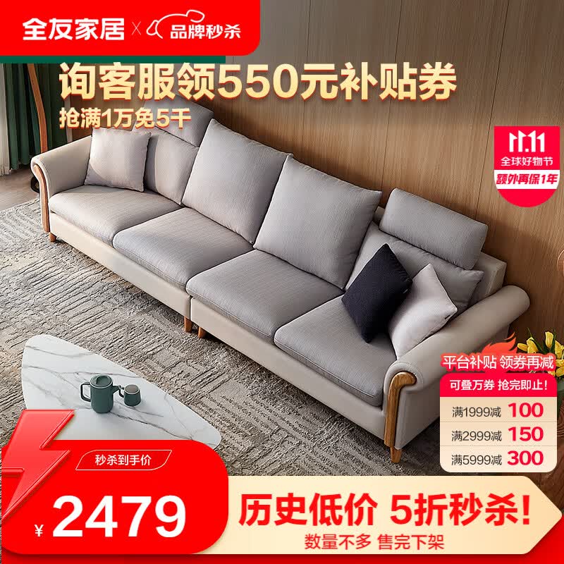 全友家居 沙发现代简约皮布沙发升降头枕可拆洗小户型欧皮沙发102381 布皮沙发(左2+右2)使用感如何?